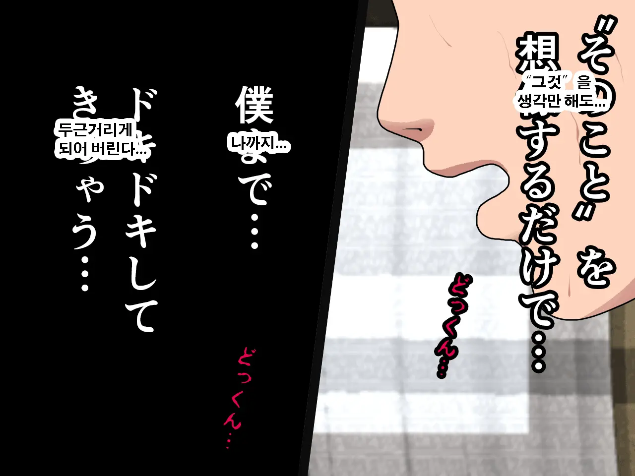 Saimin Uwaki Kenkyuubu Ch. 4 | 최면 바람기 연구회 제4화